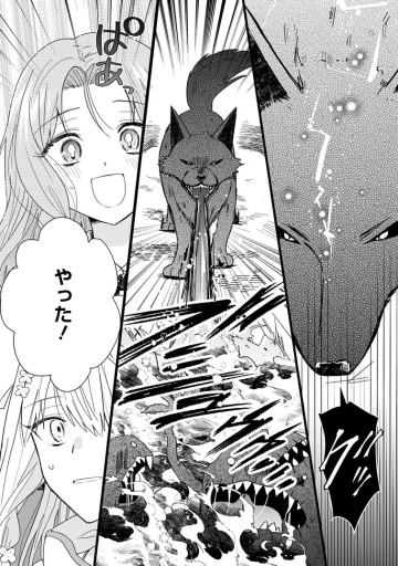 落ちこぼれダメ令嬢は溺愛されて生まれ変わります!? 〜褒められるのが嬉しくて頑張っていたら規格外の才能が開花しました〜