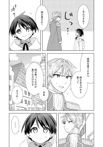 レイトのゆるーい転生生活