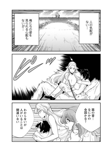 モンスターのご主人様