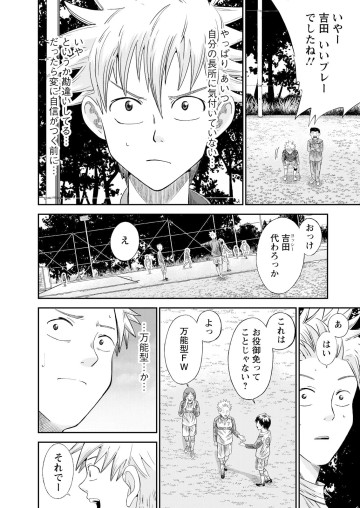 ヴィトーリアの監督