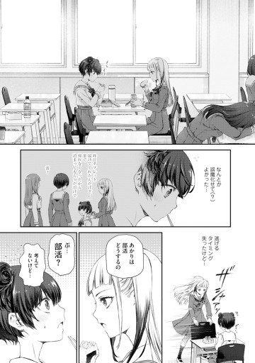 ゆりゆりぱにっく～尊すぎる事案が発生しています!～