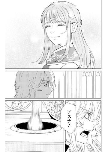 泥の国