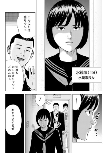 笑うネメシス―貴方だけの復讐―