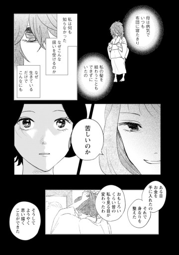 きみは謎解きのマシェリ