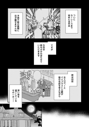 村人転生 最強のスローライフ
