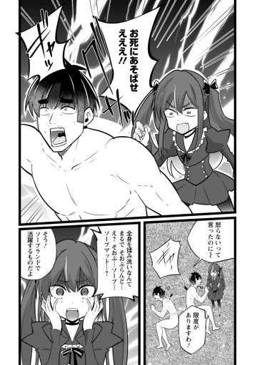 異世界パパ活おじさん