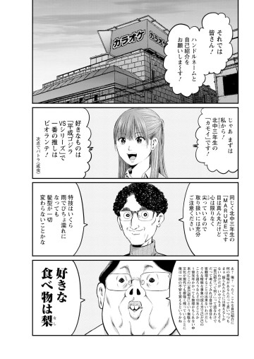 わざと見せてる? 加茂井さん。