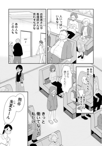 溺愛じゃなくて保護でした！？