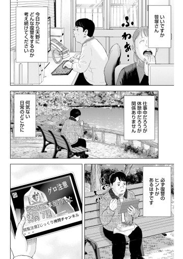 笑うネメシス―貴方だけの復讐―