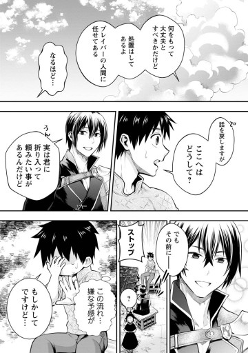 冒険家になろう! ～スキルボードでダンジョン攻略～