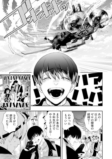 氷核のメテオリア