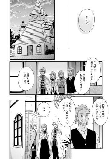 無自覚な天才魔導具師はのんびり暮らしたい