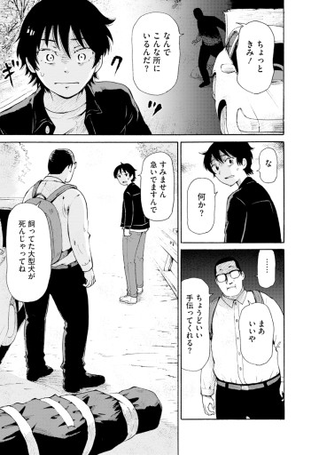 怪怪ギギギギギ