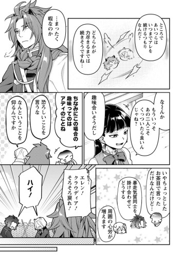 ヒトを勝手に参謀にするんじゃない、この覇王。 ～ゲーム世界に放り込まれたオタクの苦労～