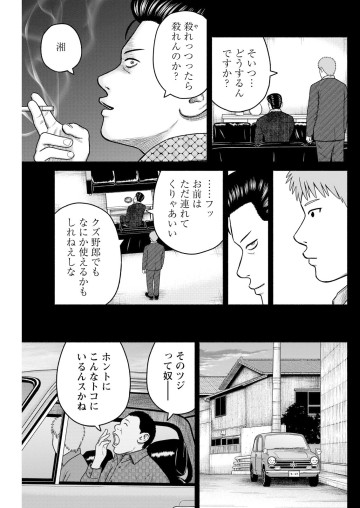 島さん