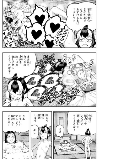 つぐもも