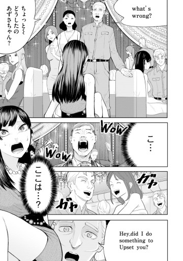 替霊～カエ・ダマ～