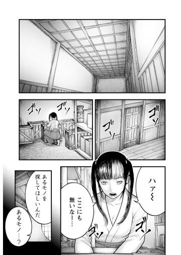 贄屍忌鯉 ニシキゴイ