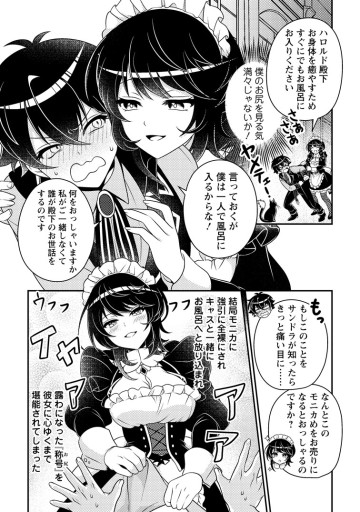 無能の悪童王子は生き残りたい～恋愛RPGの悪役モブに転生したけど、原作無視して最強を目指す～