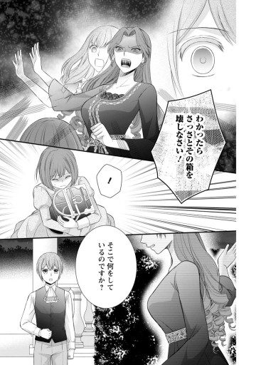 呪いで猫にされた悪女、王太子に拾われる。