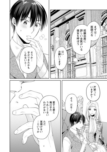 ポジティブ令嬢フローラの幸せな契約結婚