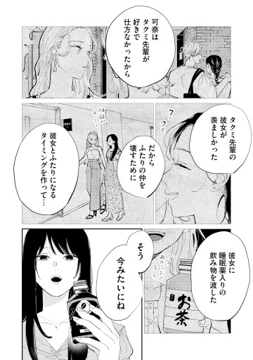 密告交換アプリ