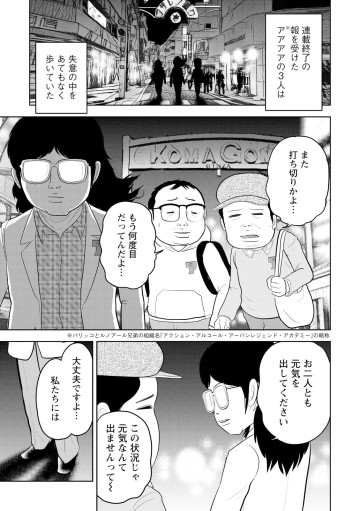 パリッコの都酒伝説ファイル