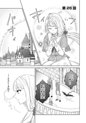 断罪されている悪役令嬢と入れ替わって婚約者たちをぶっ飛ばしたら、溺愛が待っていました