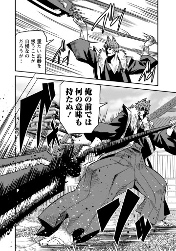 勇者伝説の裏側で俺は英雄伝説を作ります 〜王道殺しの英雄譚〜
