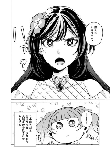 幸せに暮らしてますので放っておいてください！
