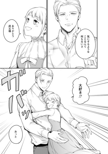 婚約破棄されたのでお掃除メイドになったら笑わない貴公子様に溺愛されました