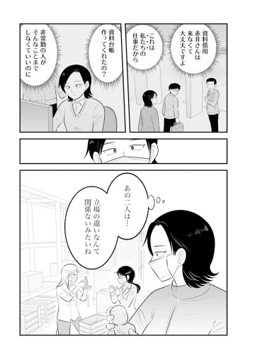 ミュージアムのふたり