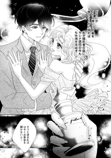 貴方に未練はありません！～浮気者の婚約者を捨てたら王子様の溺愛が待っていました～