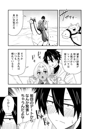 ポーション工場に左遷された錬金術師、美少女に拉致され異国でいつの間にか英雄になる
