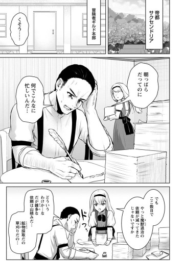 最底辺のおっさん冒険者。ギルドを追放されるところで今までの努力が報われ、急に最強スキル《無条件勝利》を得る