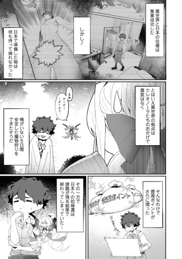 魔窟の王～余命一か月の童貞、魔法少女ハーレムを築いて王へ君臨す～