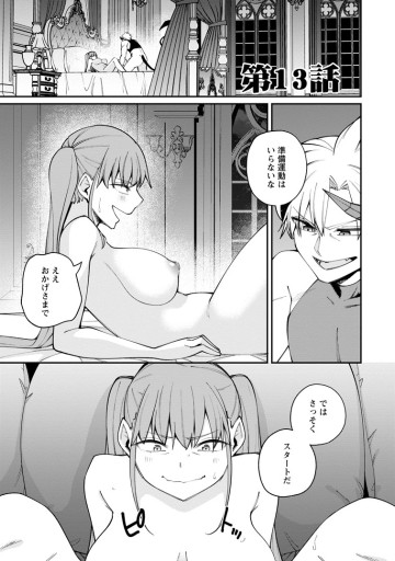 奴隷返しの叛逆魔王　～最弱種族の悪魔が禁断ハーレムを築くまで～