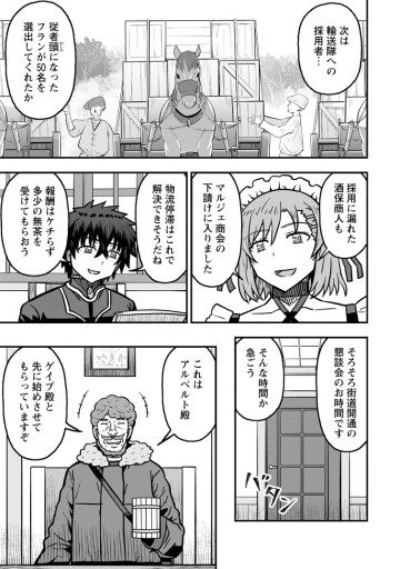 異世界最強の嫁ですが、夜の戦いは俺の方が強いようです～知略を活かして成り上がるハーレム戦記～