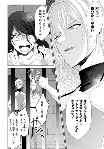 断罪されている悪役令嬢と入れ替わって婚約者たちをぶっ飛ばしたら、溺愛が待っていました