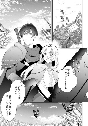 感情が天候に反映される特殊能力持ち令嬢は婚約解消されたので不毛の大地へ嫁ぎたい