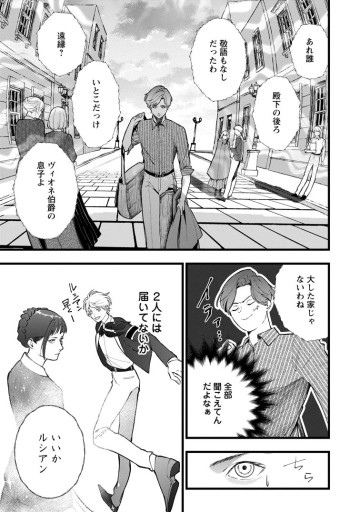 どクズな家族と別れる方法 天才の姉は実はダメ女。無能と言われた妹は救国の魔導士だった