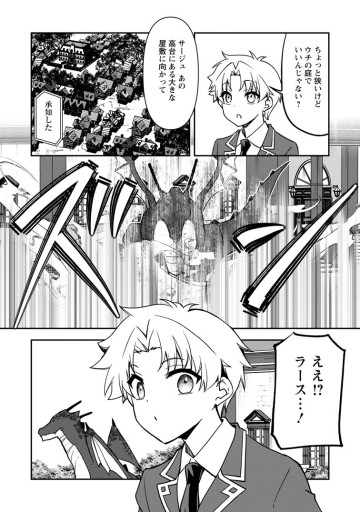 没落貴族の俺がハズレ(?)スキル『超器用貧乏』で大賢者と呼ばれるまで