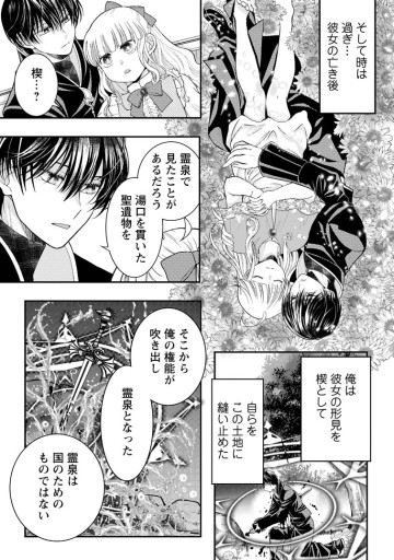 ハリボテ聖女は幼女になり、愛の重い神様と追放ライフを満喫する
