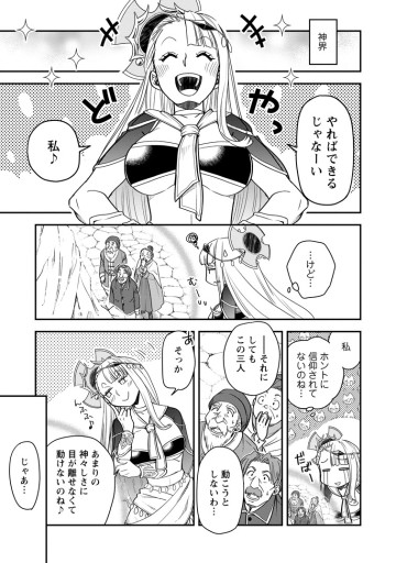 転生したら平民でした。～生活水準に耐えられないので貴族を目指します～