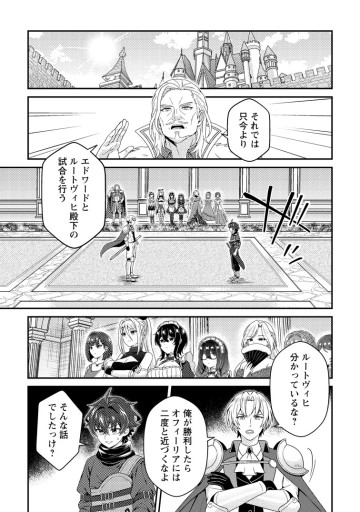 醜いオークの逆襲 ～同人エロゲの鬼畜皇太子に転生した喪男の受難～