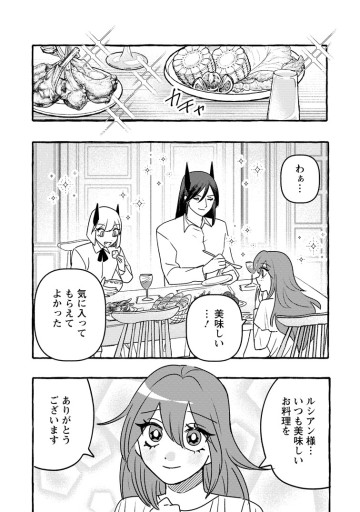 竜王様の溺愛花嫁 ～生贄から始まる愛され新婚生活～