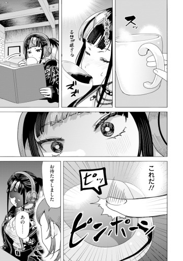 至福の殺し屋ごはん