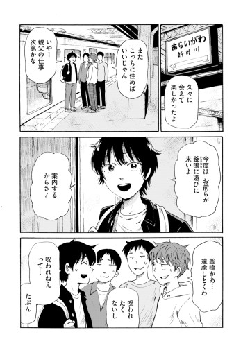 怪怪ギギギギギ