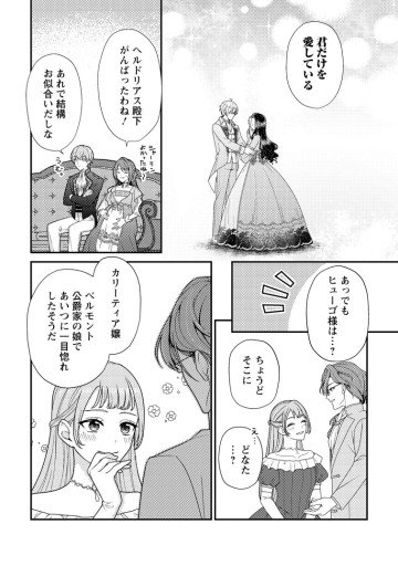 ヒロインが来る前に妊娠しました～詰んだはずの悪役令嬢ですが、どうやら違うようです～