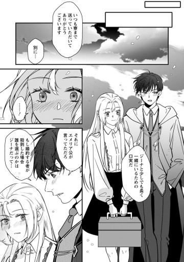 メシマズ女扱いされたので婚約破棄したら、なぜかツンデレ王子の心と胃袋つかんじゃいました